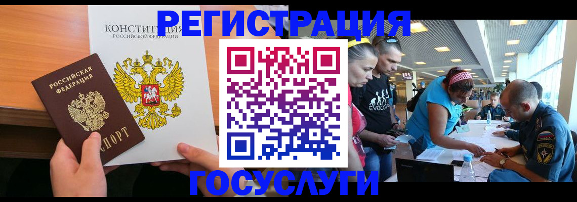 временная регистрация в Еманжелинске