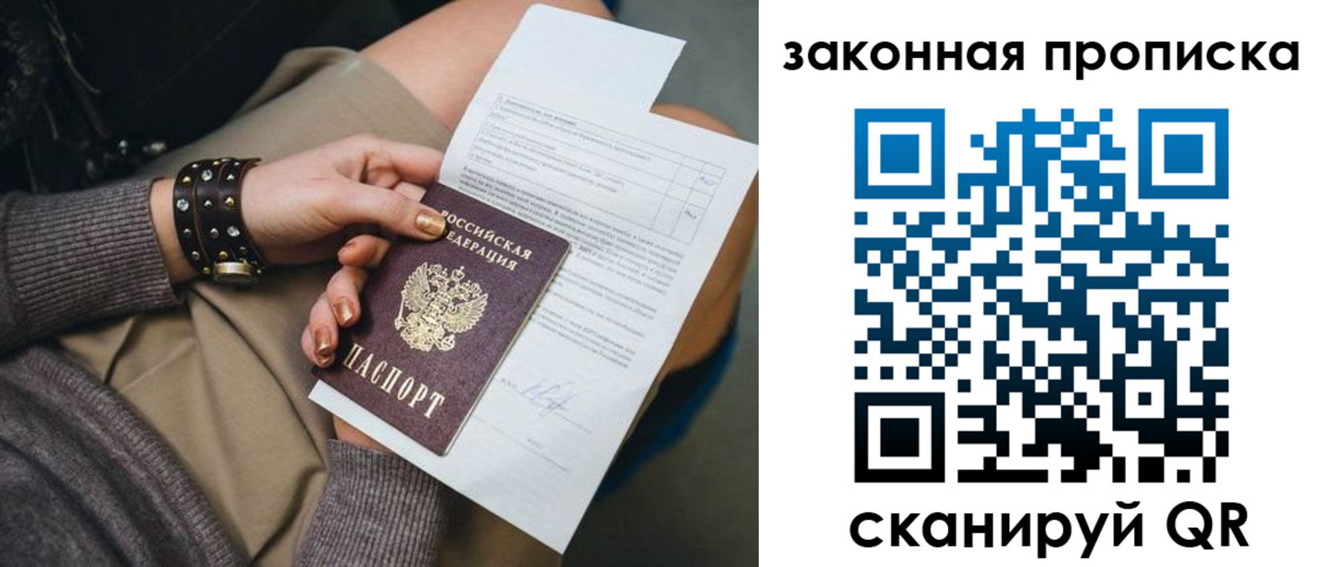 временная регистрация гарантия в Еманжелинске
