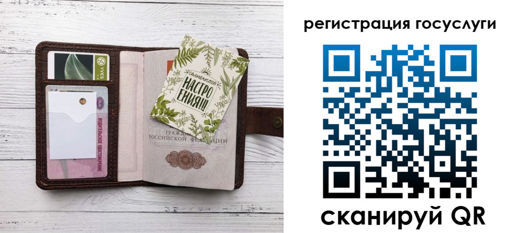 прописка 2025 в Еманжелинске