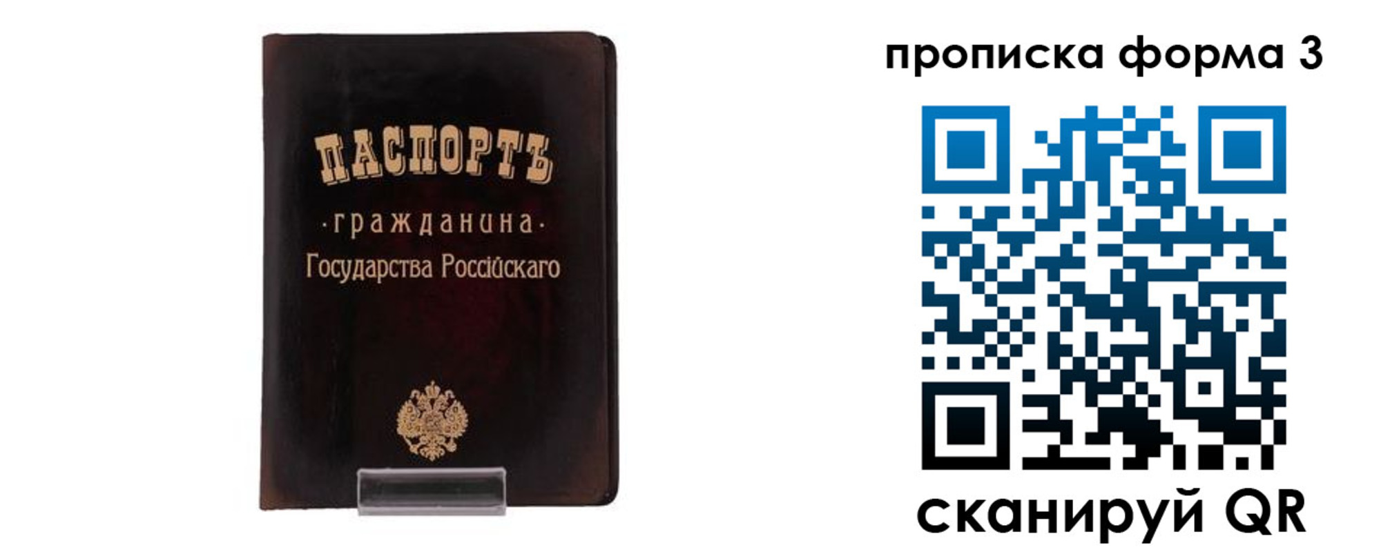 прописка паспорт в Еманжелинске