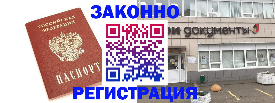 прописка поиск в Еманжелинске
