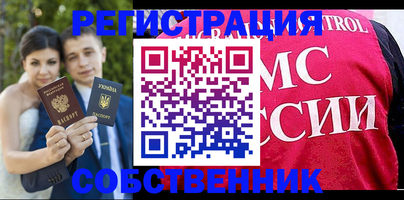 регистрация для дет. сада в Еманжелинске