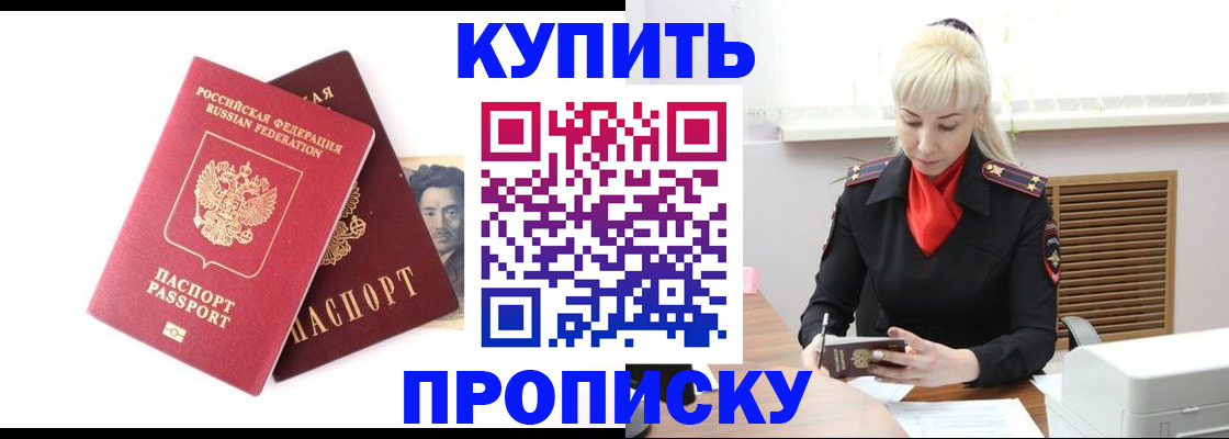 временная регистрация законно в Еманжелинске