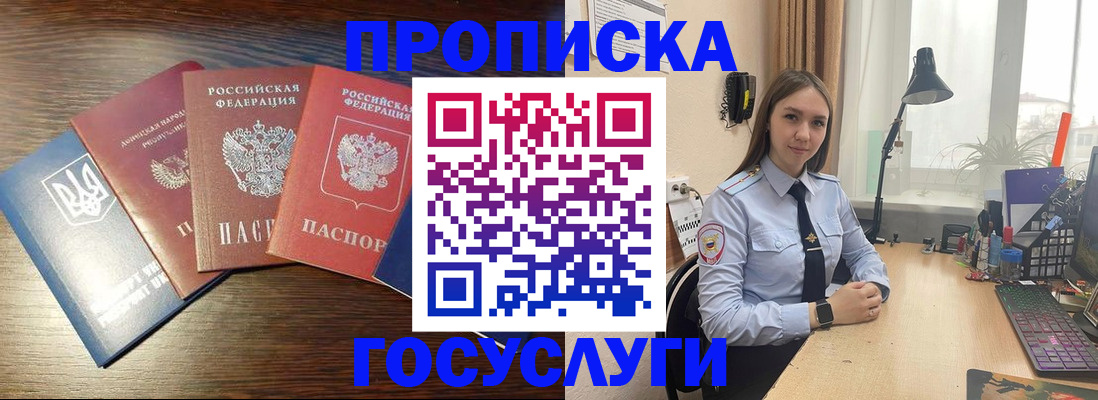 временная регистрация законно в Еманжелинске