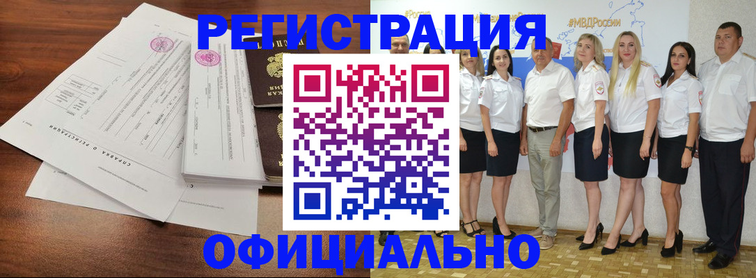 купить прописку в Еманжелинске