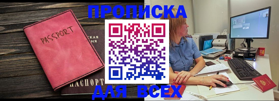 регистрация в Еманжелинске