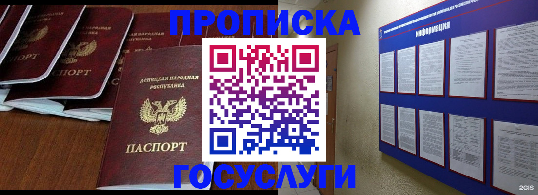 временная регистрация гарантия в Еманжелинске
